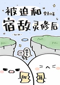 [历史同人] 大秦长公主