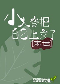 御灵我是认真的