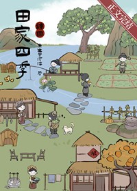 水豚小师妹她超强