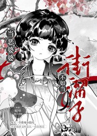 年夫人，你的马甲被少爷扒了