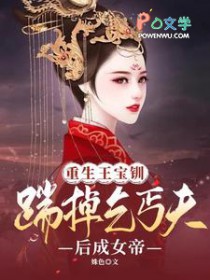 郡主她幡然醒悟了