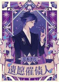 逆徒他想以下犯上