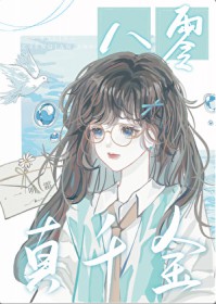 八零换亲，早死的军官回来了