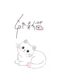 恶毒主母洗白日常