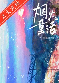 团宠锦鲤三岁半