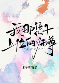 修仙美食摊，出摊就爆火