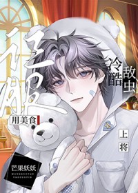 两个喷子的春天