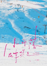 凤君他靠狼人杀俘获帝宠