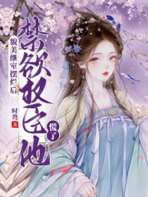 恋综女配[快穿]