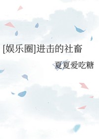 [综漫] 铲屎官太宠我了怎么办