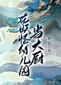 [海贼王同人] 在伟大航路养小动物