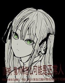 和克己复礼的冷情霸总离婚