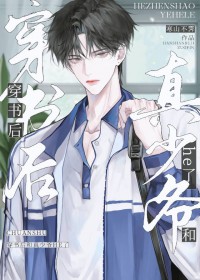 被偏执阴湿亡妻窥伺后