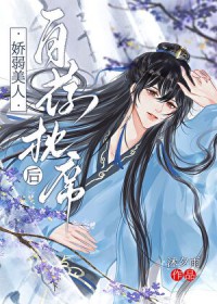 守寡重生，清冷权臣帐中宠