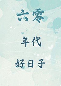 古神幼崽饲养手册