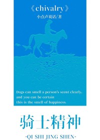 龙傲天的金手指是我前任