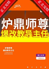 江宅有灵（双洁，双强，灵异）