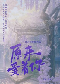 美少年们的苦难