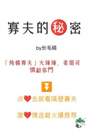 [综漫] 你到底会不会打排球