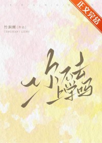 狗血文，但无CP