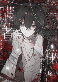 [原神同人] 以身饲神