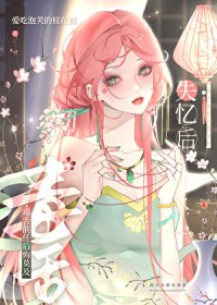 精神体每天都在替我四处留情(NPH)