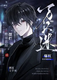 [综漫] 逃生boss必不可能掉马