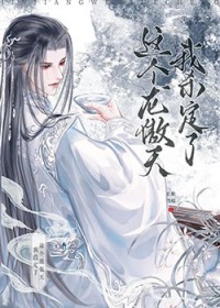 [综漫] 可恶！夏油的脑子快不行了