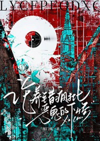 [咒回同人] 在咒术世界里种田