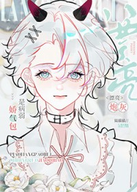 公主今天救世了吗