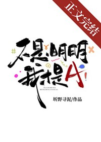 上综艺前影后她失忆了