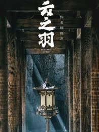 仙尊今日又在倒霉