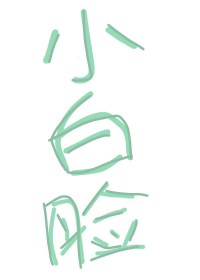 我追的人在暗恋我