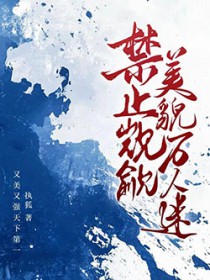 [燕云十六声] 小温总今晚吃什么