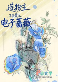 死去的人鱼族白月光回来了
