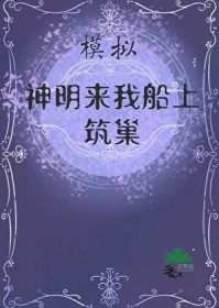 捡到个病弱小夫郎