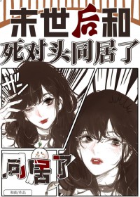 蛮荒蛇蛇饲养手札