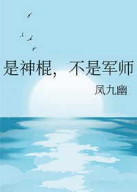 契约结束前omega又死遁了