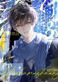 偏执大小姐好黏人