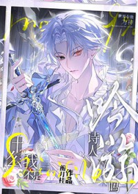 Alpha也要当魅魔吗