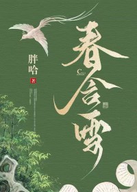 和死对头睡一张床怎么了