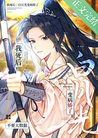 病秧子靠追老婆成为顶流