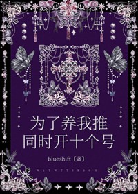 我的身边都是满级大佬