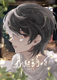 被绿茶高中生碰瓷的第N天