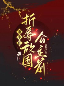 娇娇美人嫁入豪门后