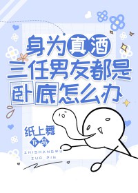 [综英美] 和前男友分手后他想把我按进地里