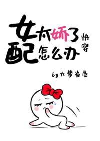 论小三的各种上位方式（男出轨，女小三）