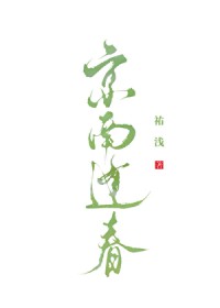 穿成始皇亲妈后，每天种地养崽