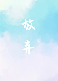 穿成修仙女炮灰，我炸了女主鱼塘