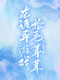 重生七零：前夫假死我改嫁，他急了